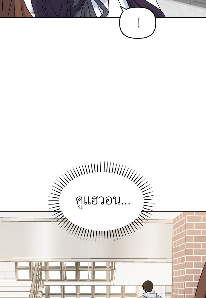 คนกันเอง - หน้า 7