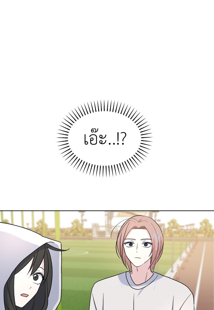 คนกันเอง - หน้า 70