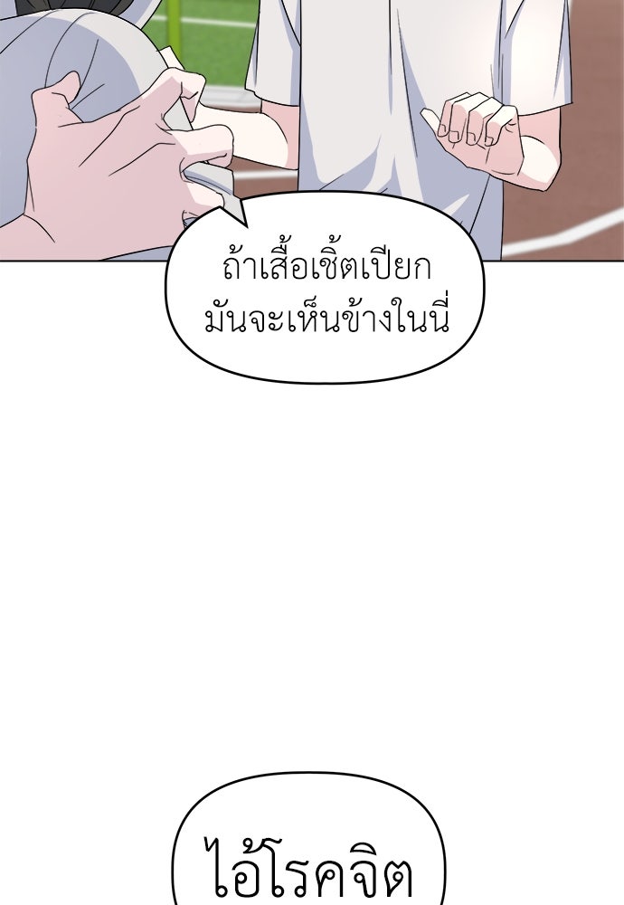 คนกันเอง - หน้า 71
