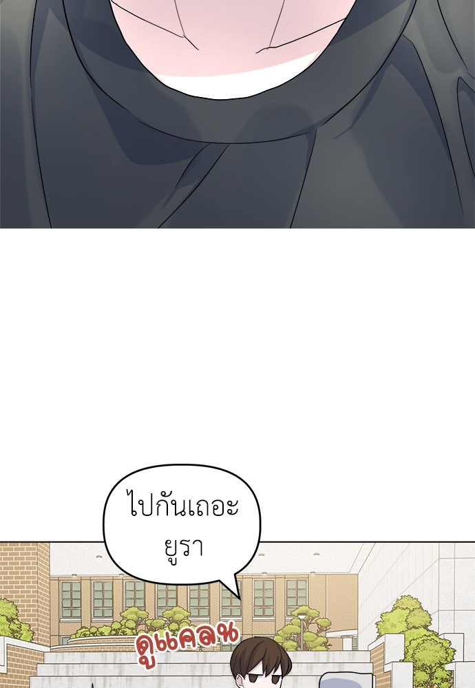 คนกันเอง - หน้า 73