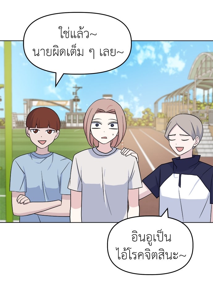 คนกันเอง - หน้า 75