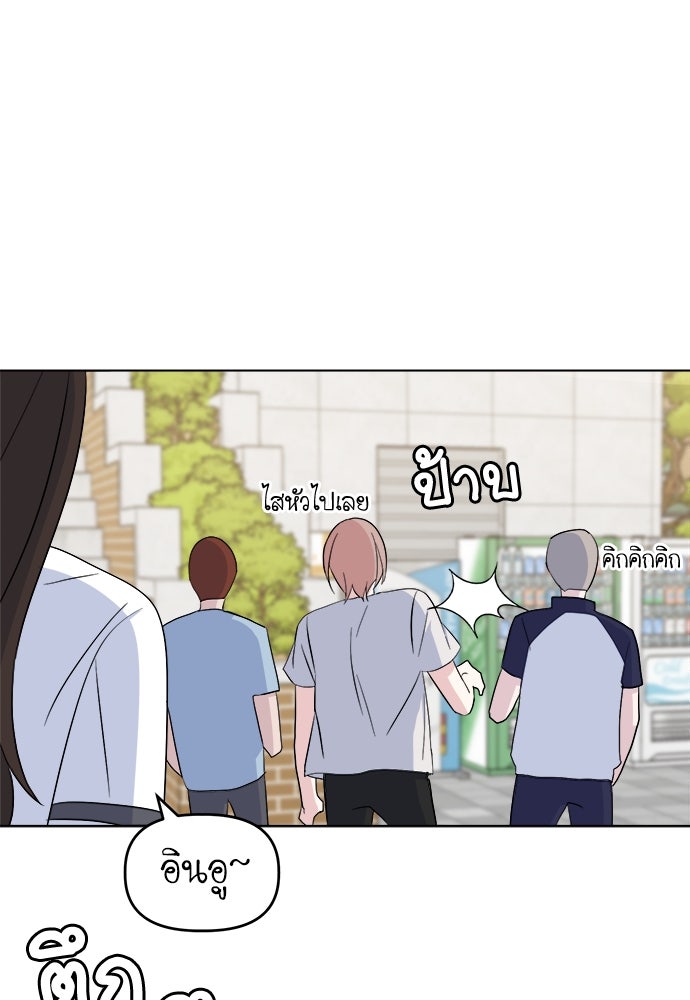 คนกันเอง - หน้า 76