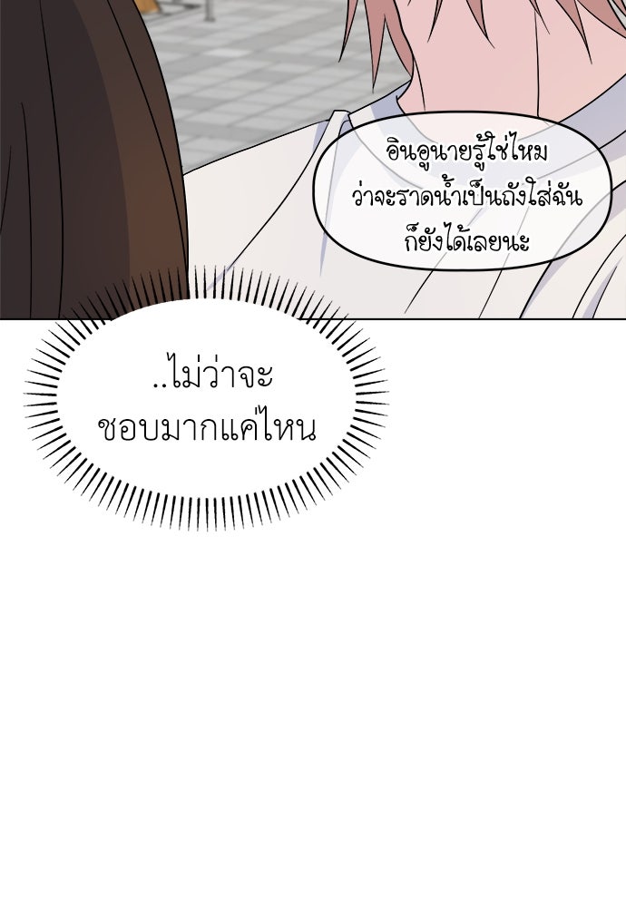 คนกันเอง - หน้า 78