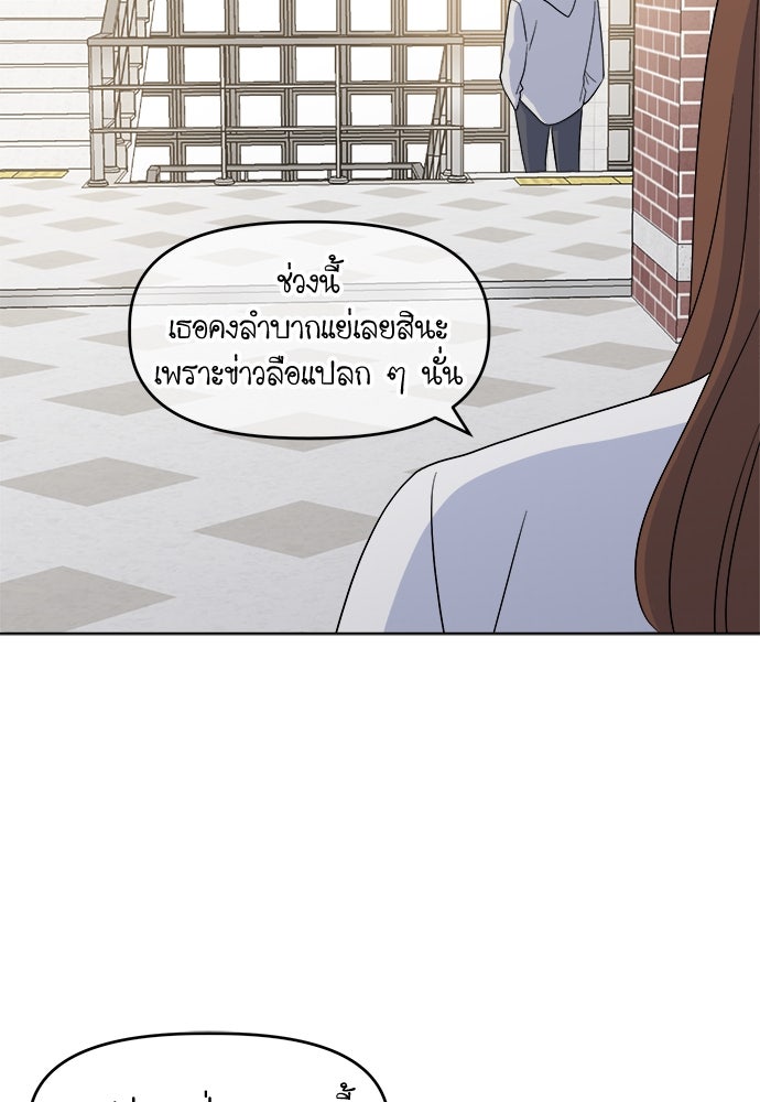คนกันเอง - หน้า 8