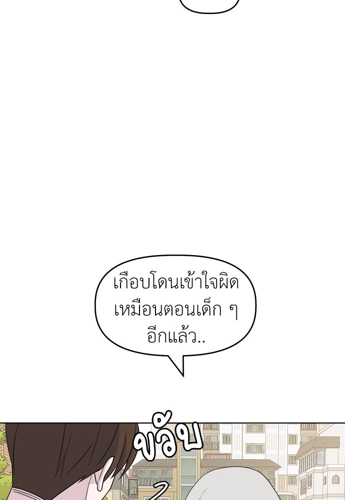 คนกันเอง - หน้า 83