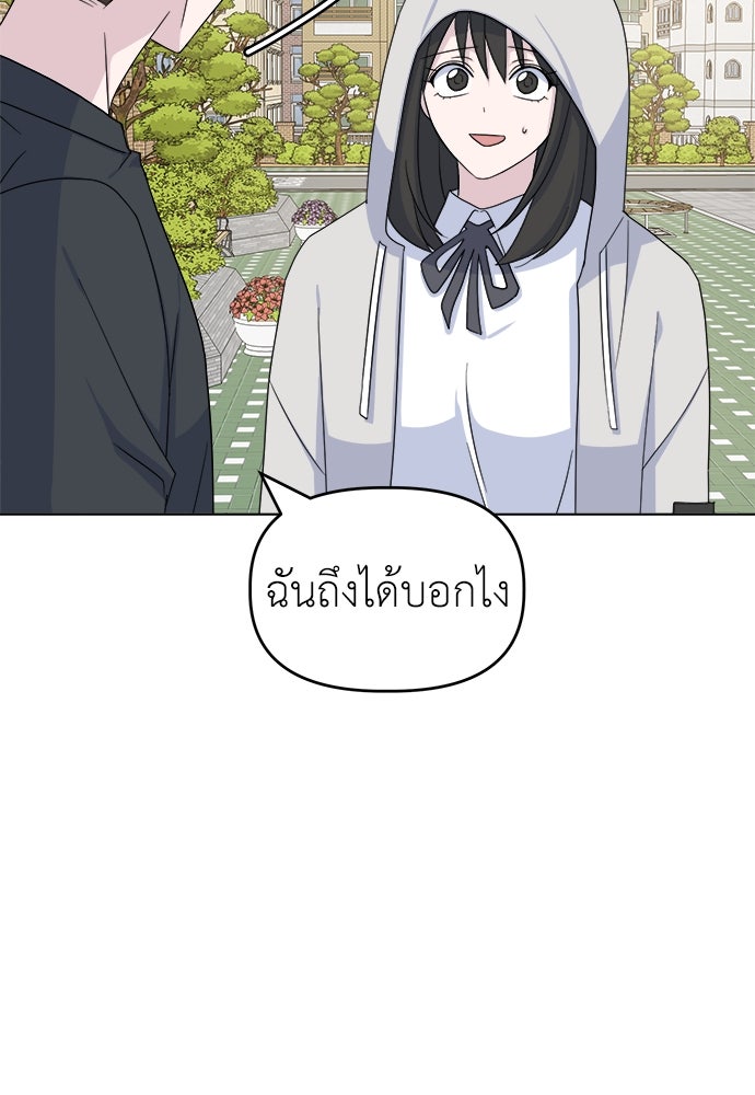 คนกันเอง - หน้า 84