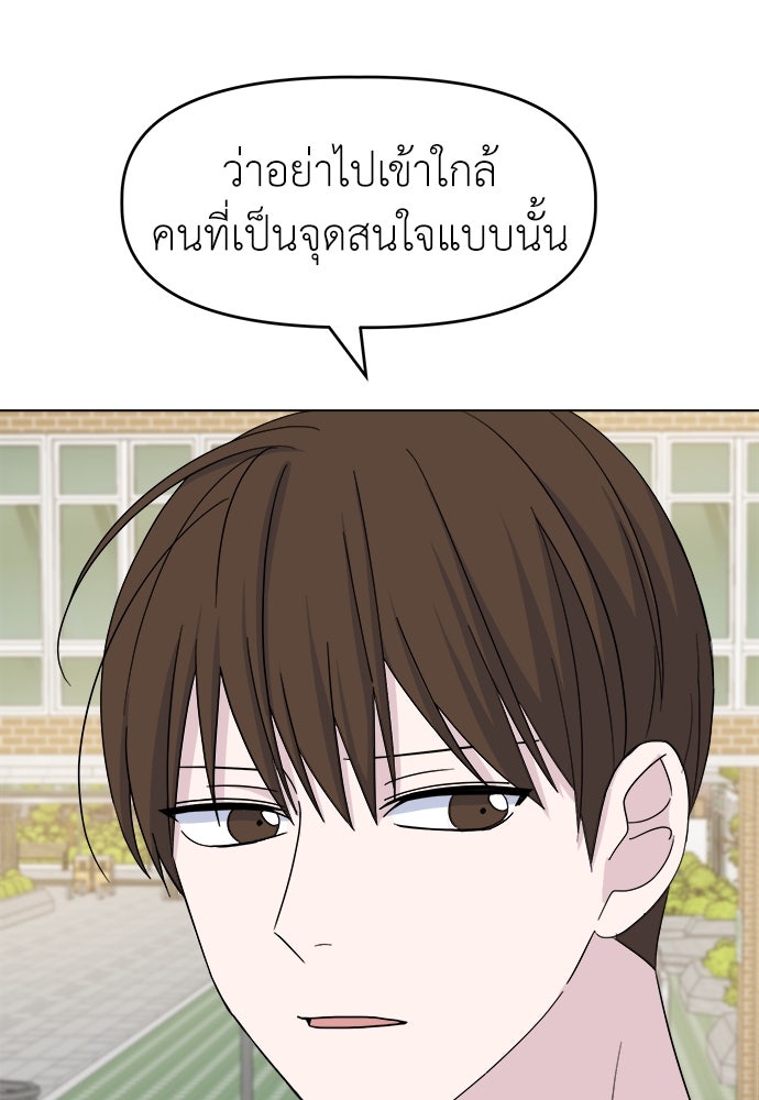 คนกันเอง - หน้า 85