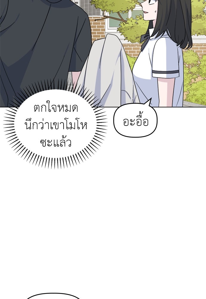 คนกันเอง - หน้า 89