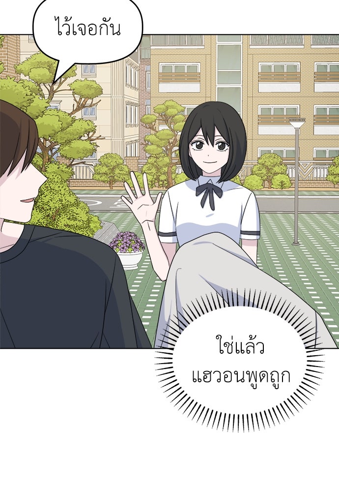 คนกันเอง - หน้า 90