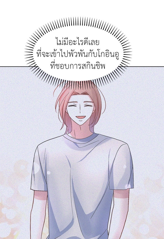 คนกันเอง - หน้า 91