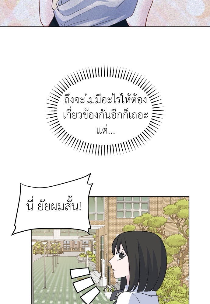 คนกันเอง - หน้า 92