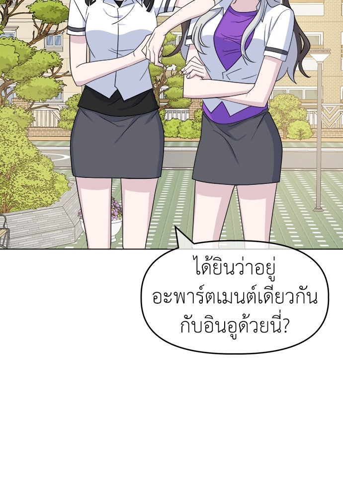 คนกันเอง - หน้า 94