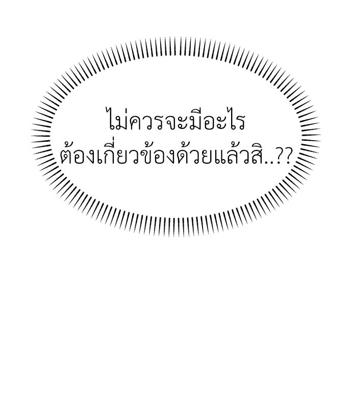คนกันเอง - หน้า 96