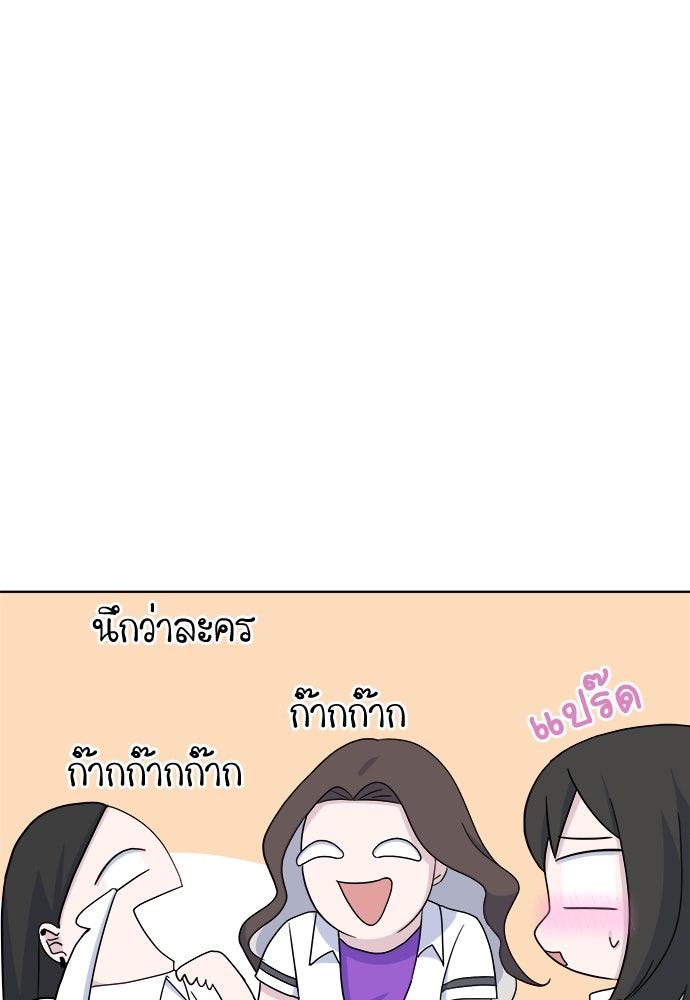 คนกันเอง - หน้า 10
