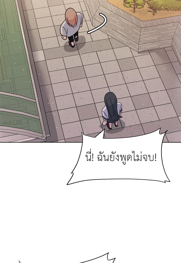คนกันเอง - หน้า 100
