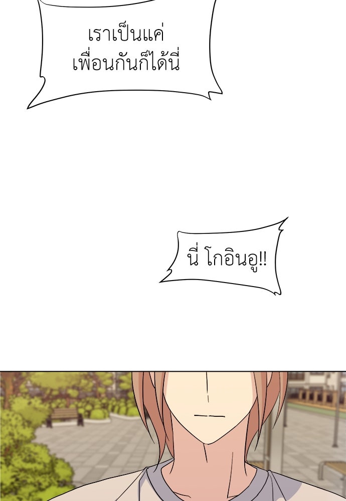 คนกันเอง - หน้า 101