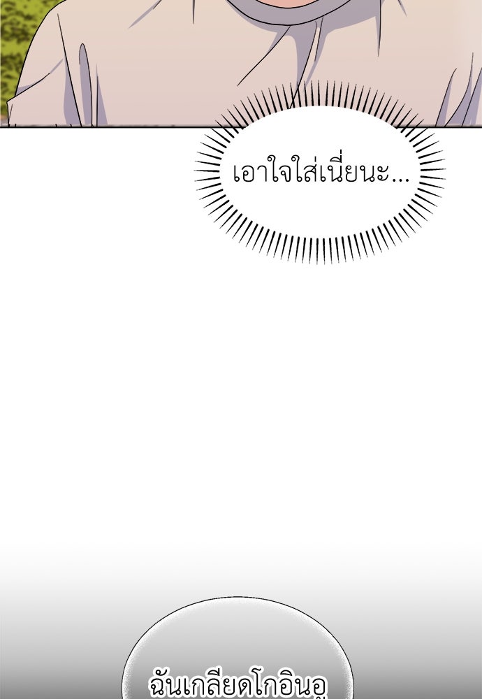 คนกันเอง - หน้า 102