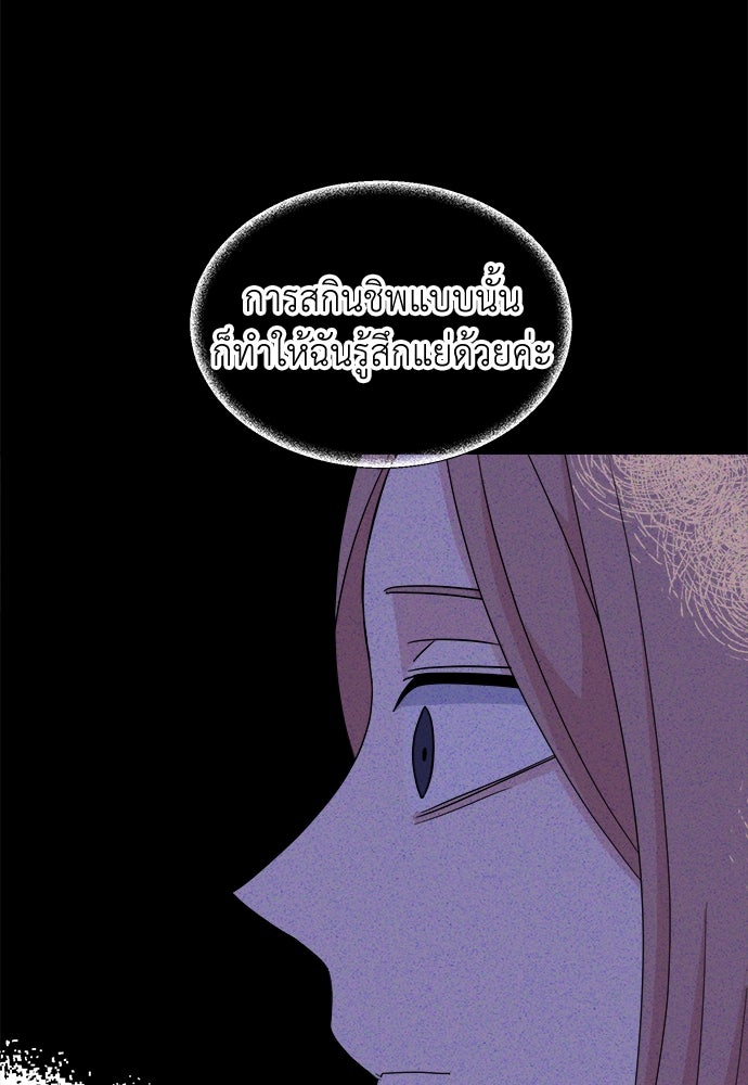 คนกันเอง - หน้า 104