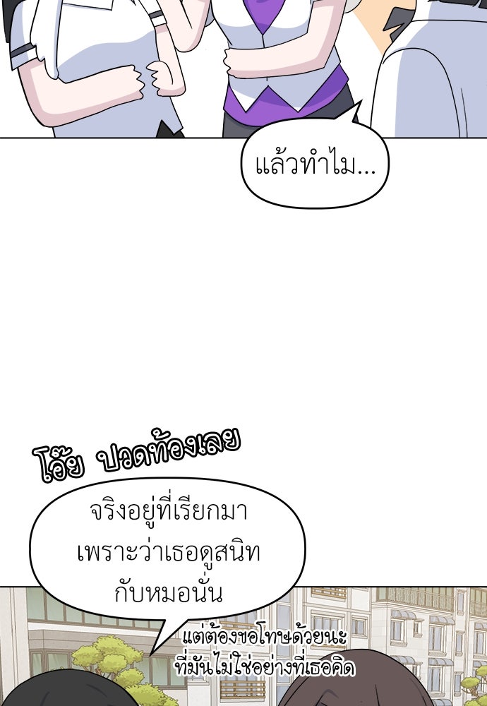 คนกันเอง - หน้า 11