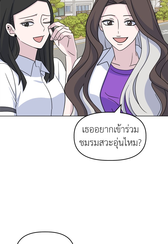 คนกันเอง - หน้า 12