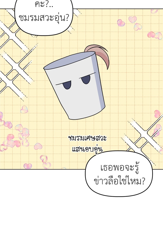 คนกันเอง - หน้า 13