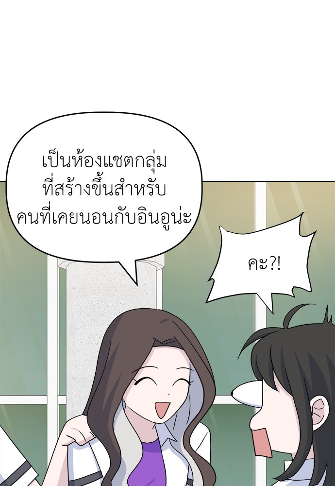 คนกันเอง - หน้า 14