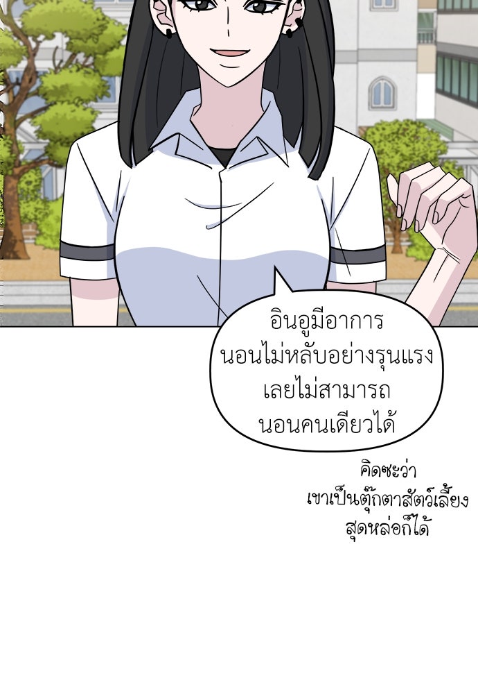 คนกันเอง - หน้า 16