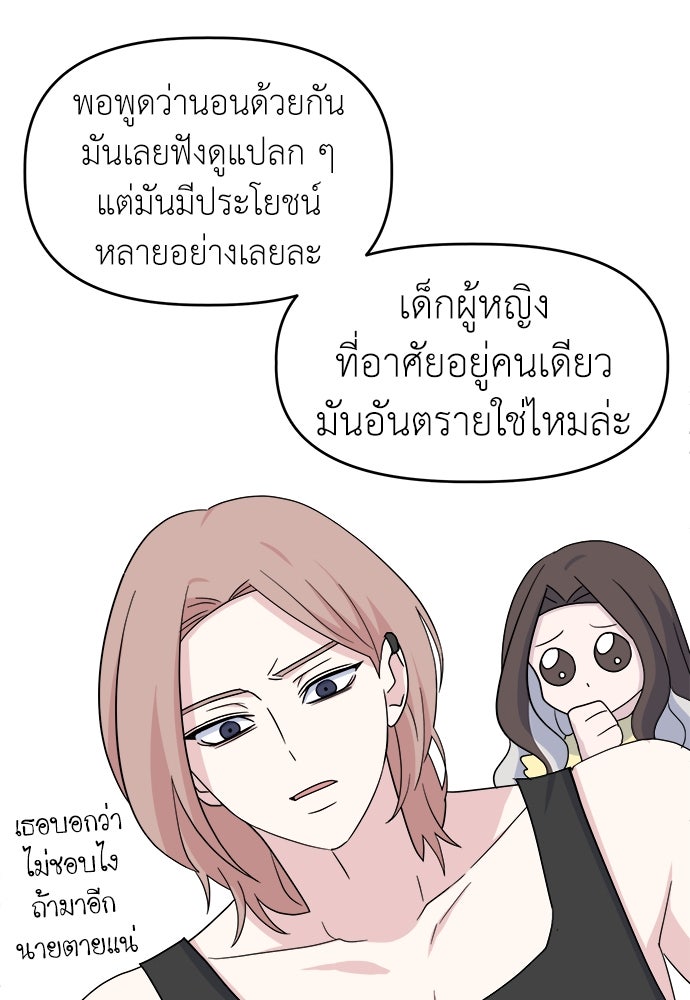 คนกันเอง - หน้า 17