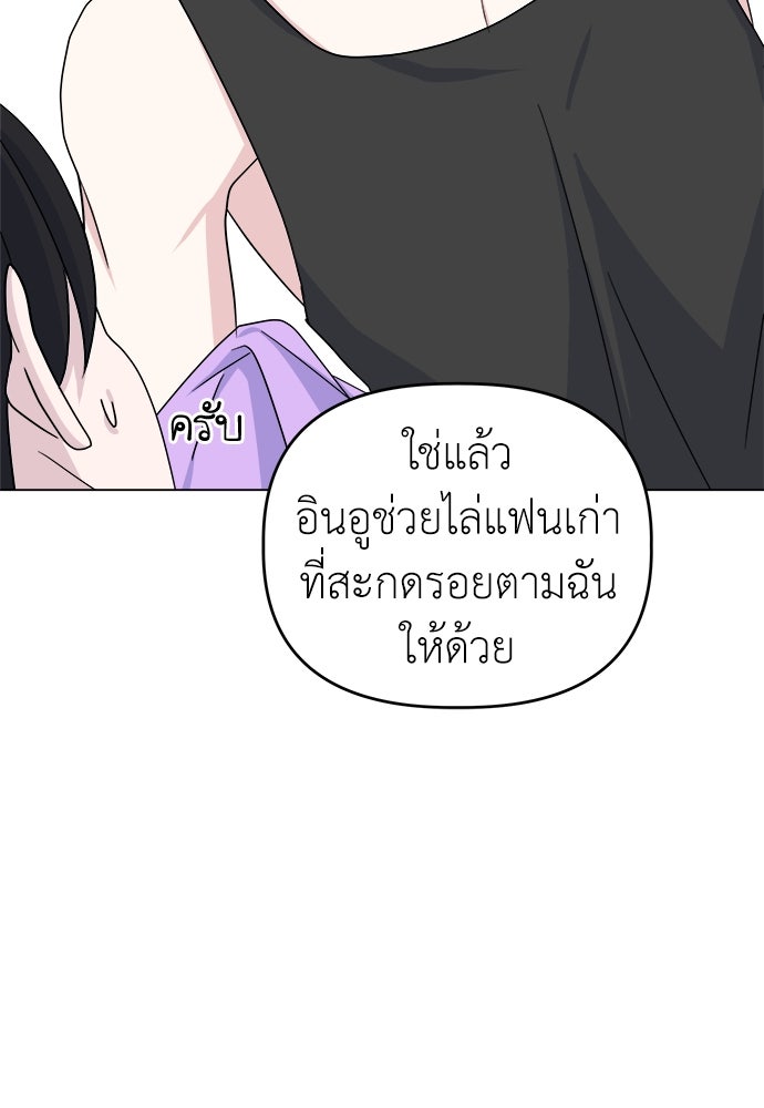 คนกันเอง - หน้า 18