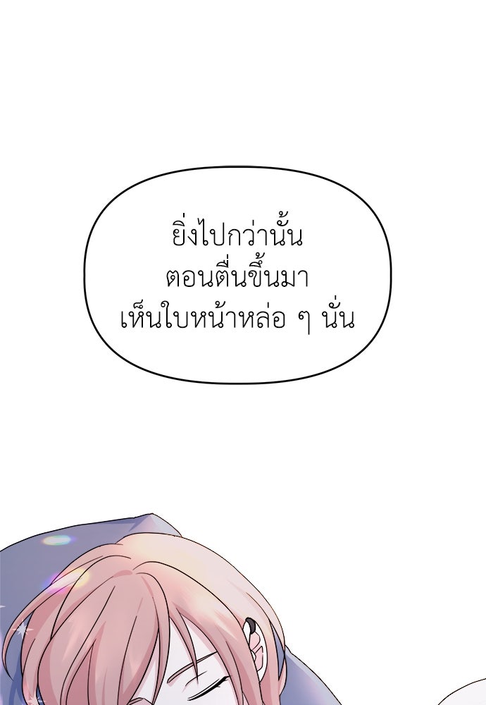 คนกันเอง - หน้า 19