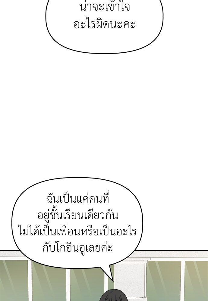 คนกันเอง - หน้า 2