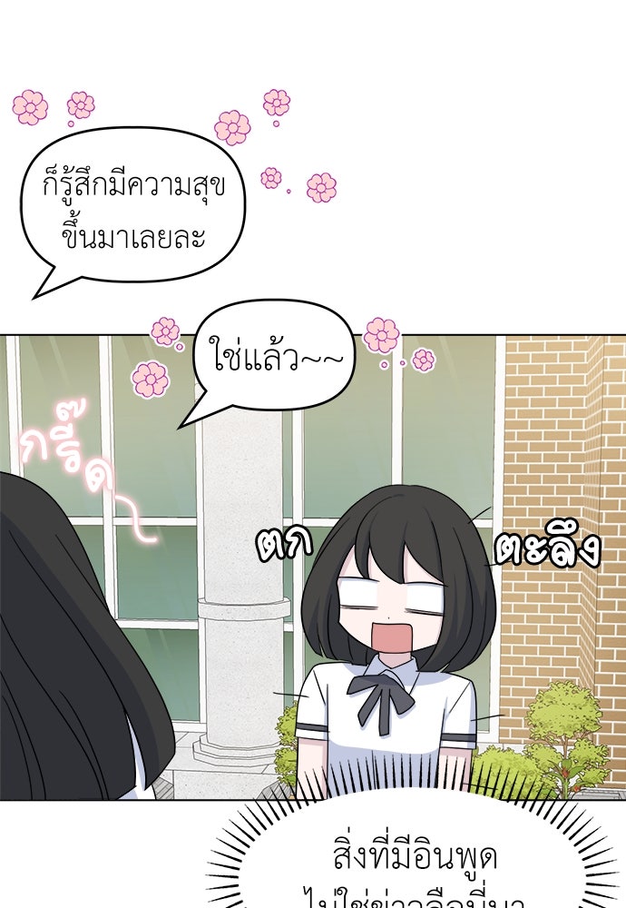 คนกันเอง - หน้า 22
