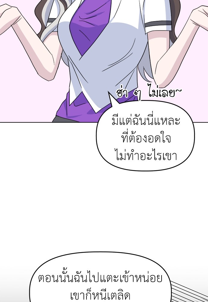 คนกันเอง - หน้า 24
