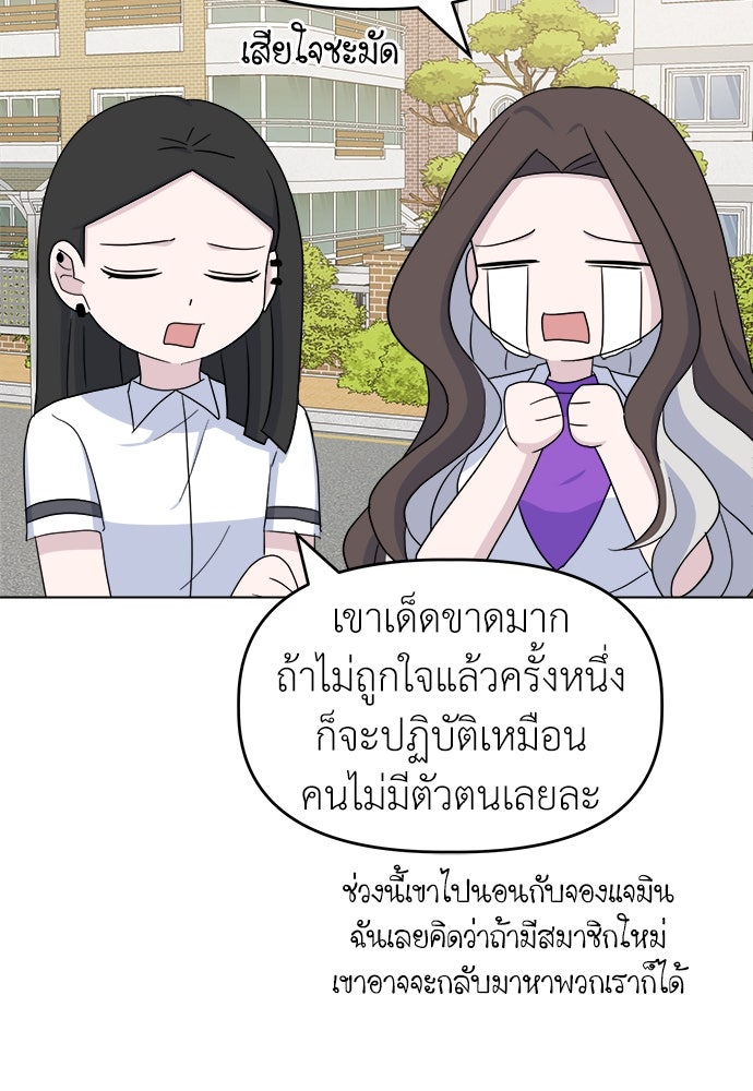 คนกันเอง - หน้า 27