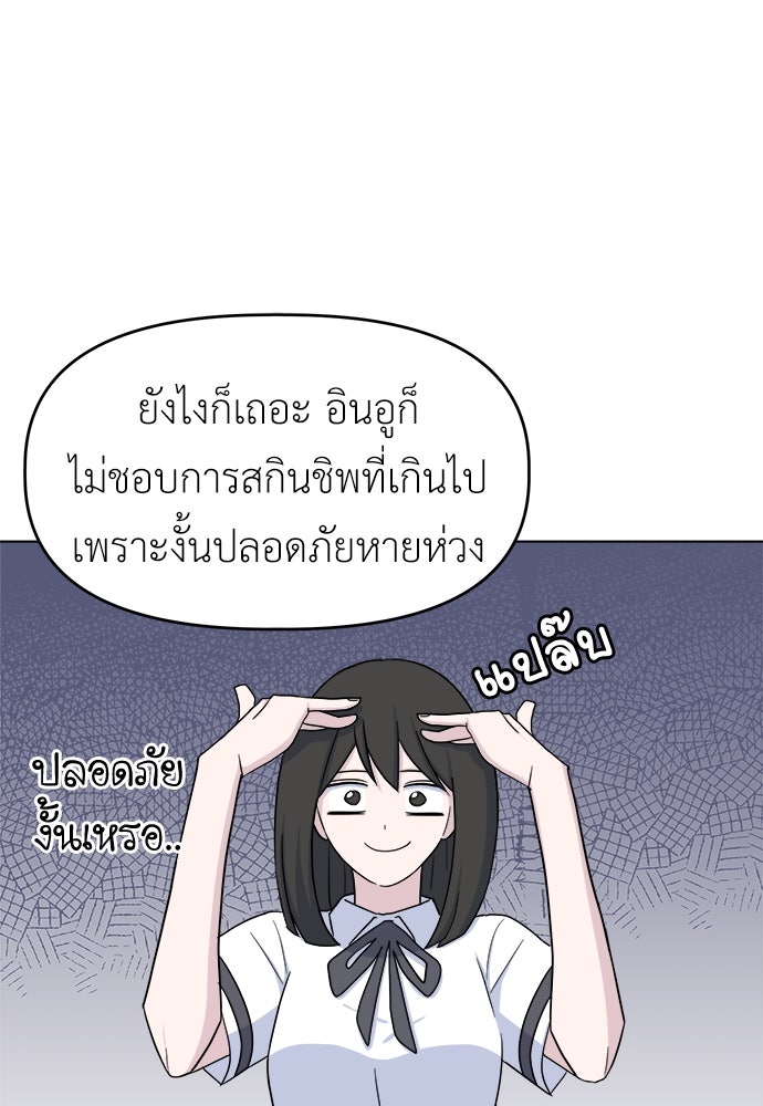 คนกันเอง - หน้า 28