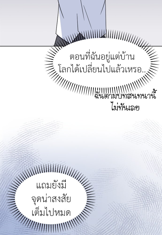 คนกันเอง - หน้า 29
