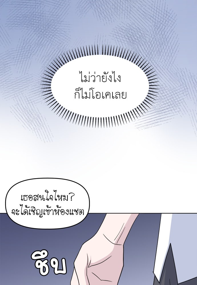 คนกันเอง - หน้า 31