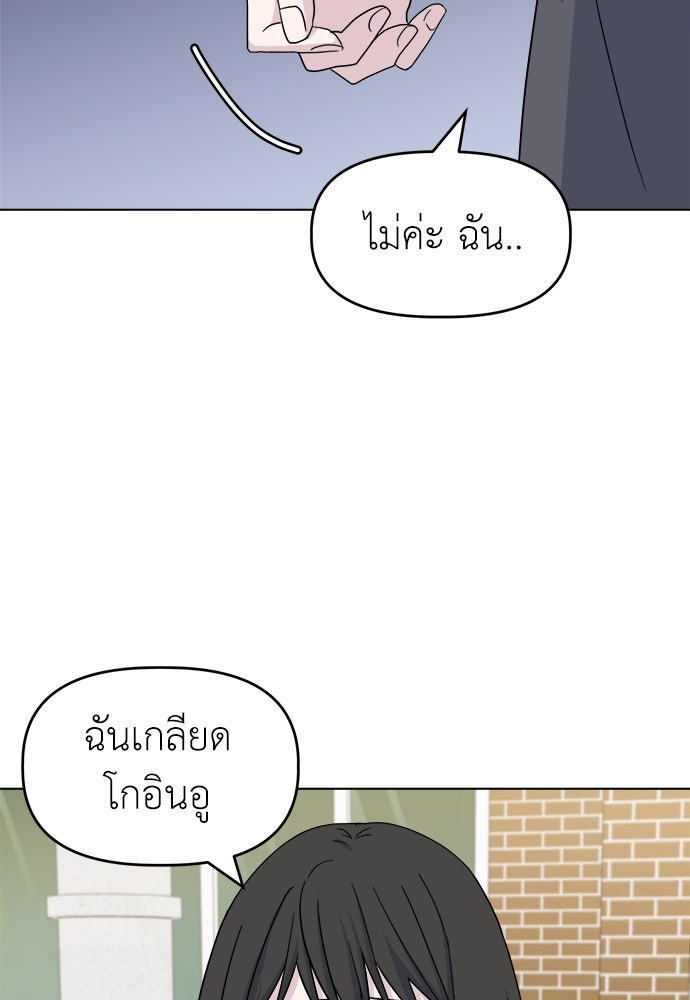 คนกันเอง - หน้า 32