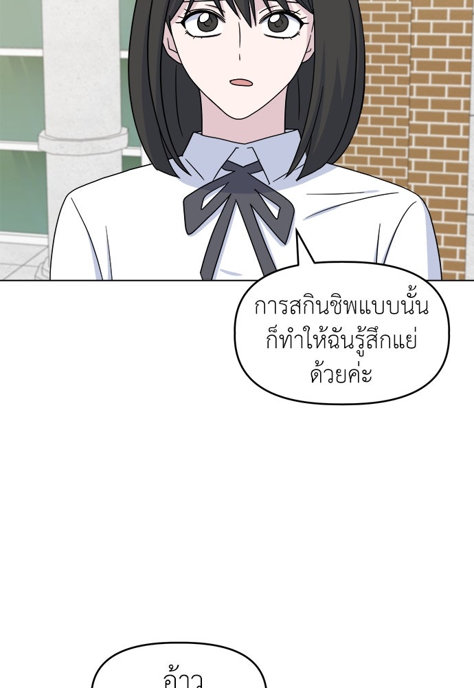 คนกันเอง - หน้า 33