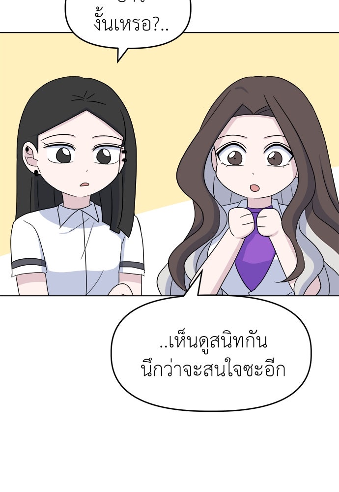 คนกันเอง - หน้า 34