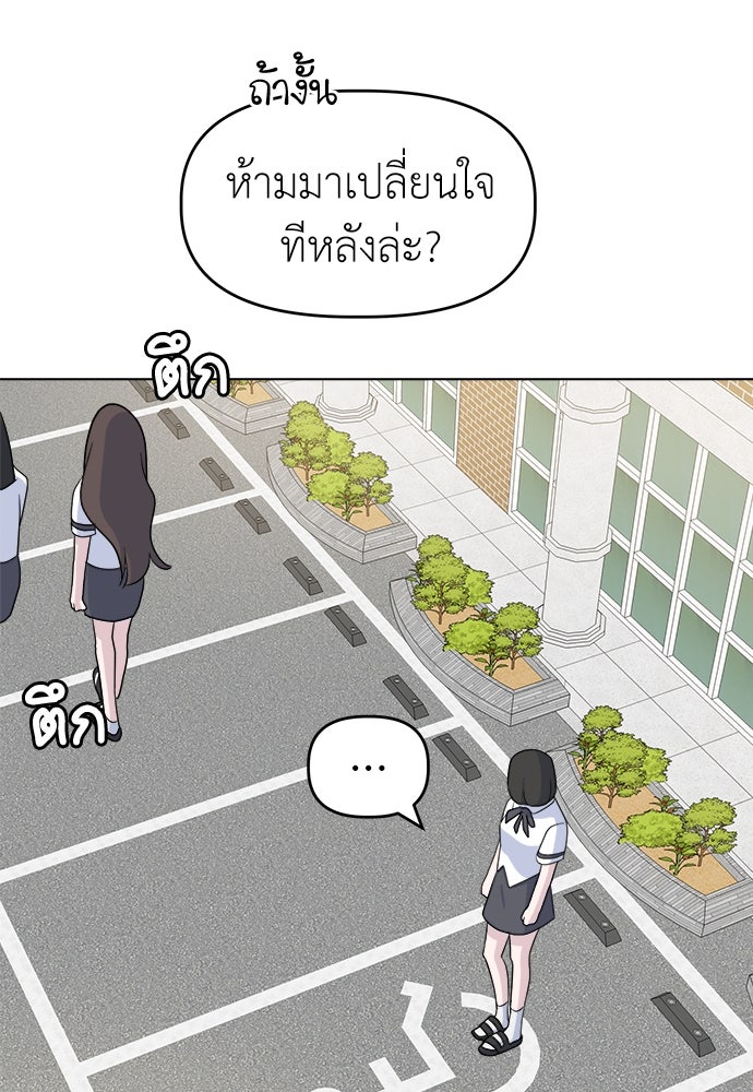 คนกันเอง - หน้า 35