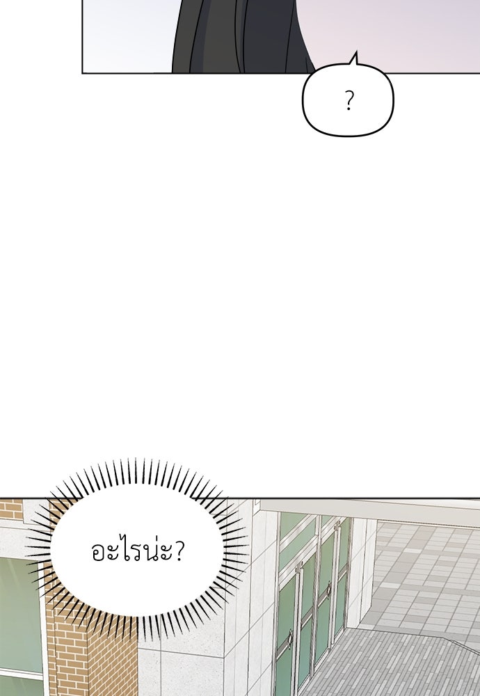 คนกันเอง - หน้า 37
