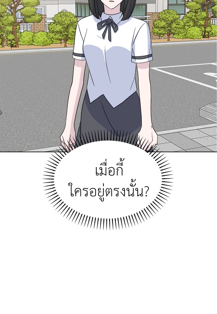คนกันเอง - หน้า 39