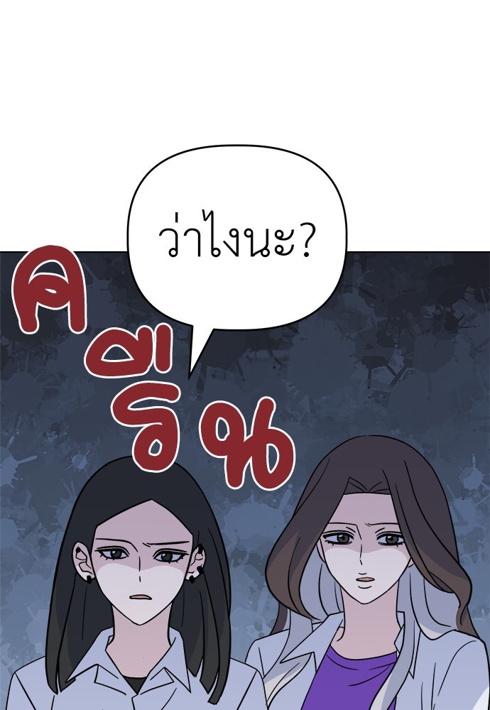 คนกันเอง - หน้า 4