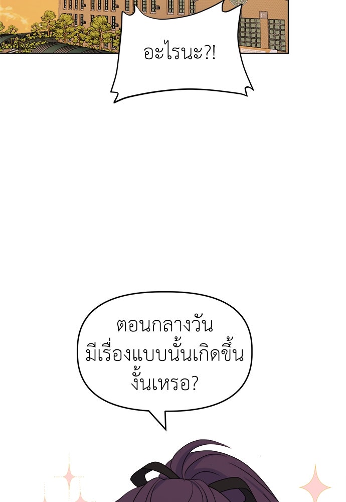 คนกันเอง - หน้า 42