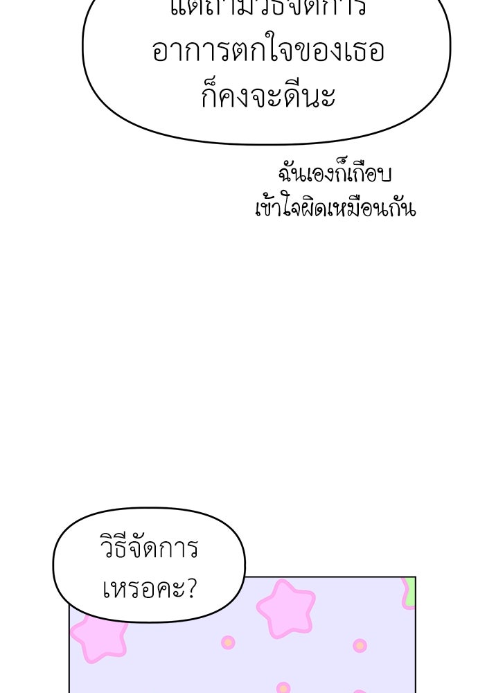 คนกันเอง - หน้า 45
