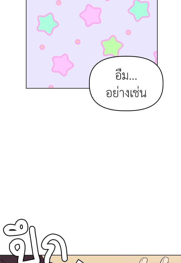 คนกันเอง - หน้า 46