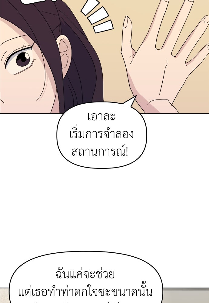 คนกันเอง - หน้า 47