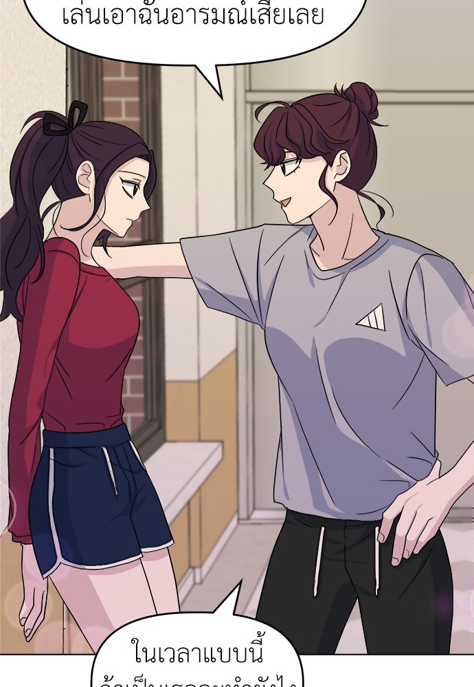 คนกันเอง - หน้า 48