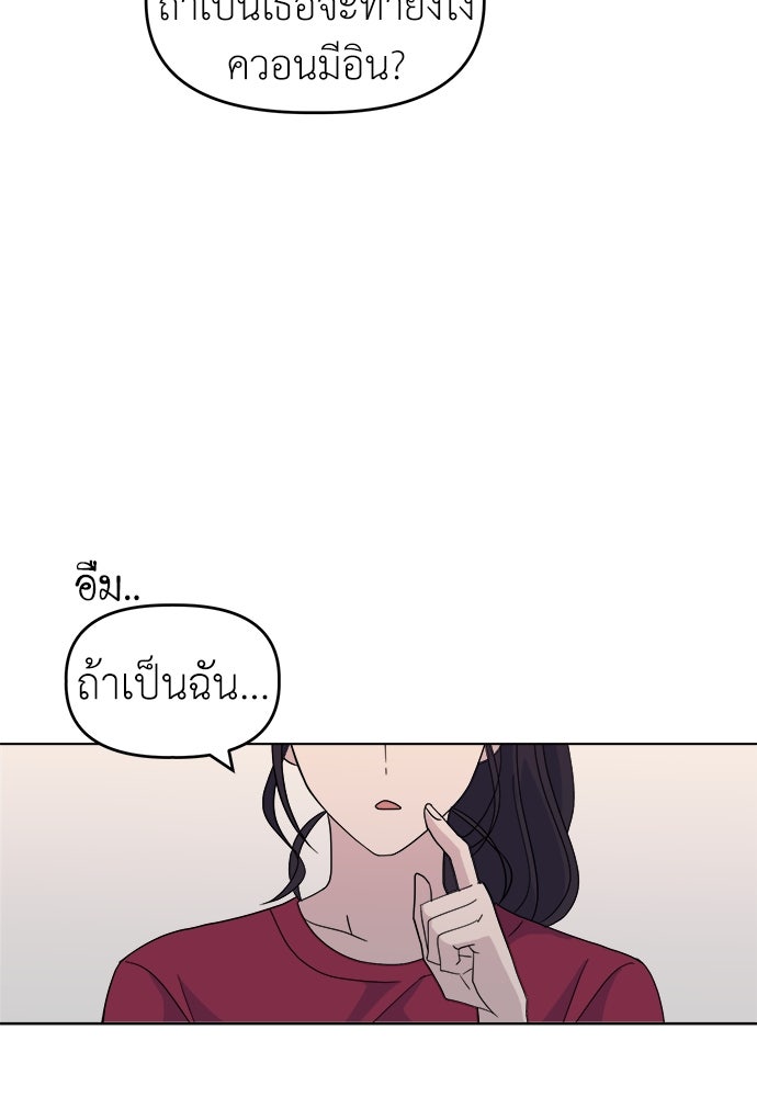 คนกันเอง - หน้า 49